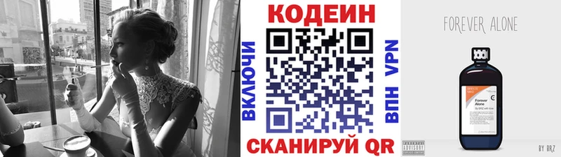 Кодеиновый сироп Lean напиток Lean (лин)  Балабаново 