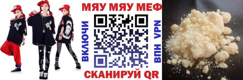 mega ССЫЛКА  Балабаново  Мефедрон mephedrone 