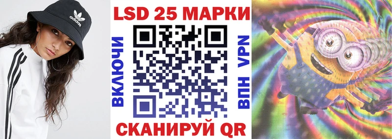 Марки 25I-NBOMe 1500мкг  Балабаново 